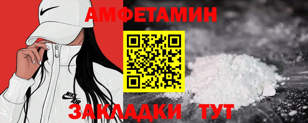 Амфетамин Premium Алексеевка