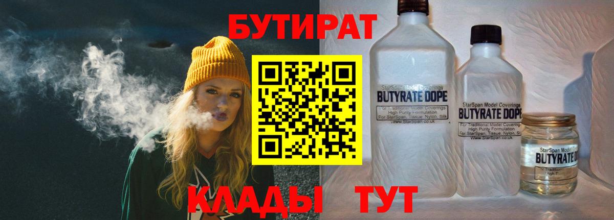Бутират жидкий экстази Алексеевка