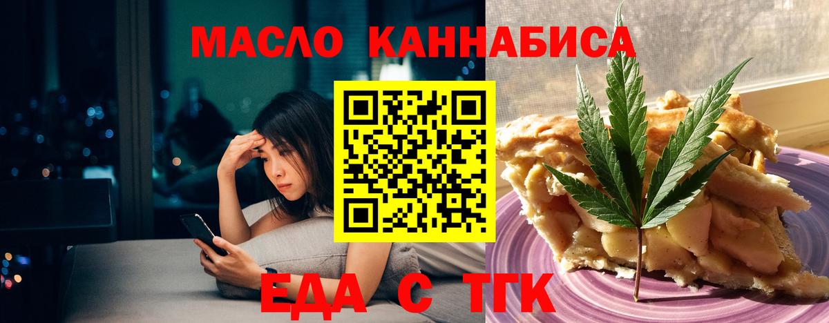 Cannafood конопля  Вход с VPN  Алексеевка 