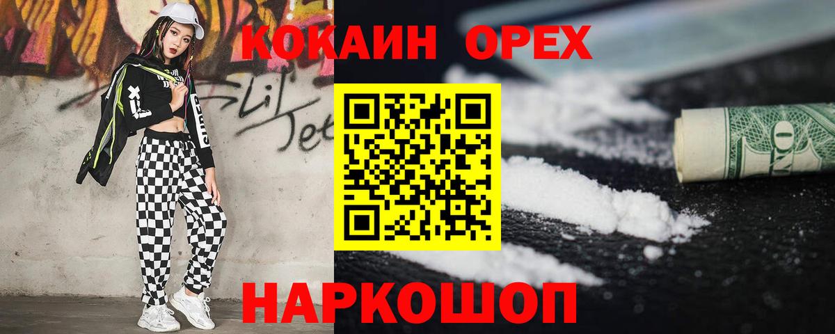 даркнет сайт  Вход с VPN  Алексеевка  COCAIN FishScale  Кокаин Fish Scale 
