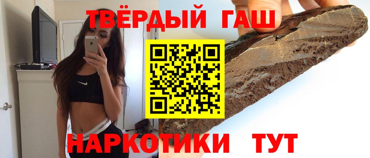 Алексеевка  ГАШ Cannabis  Гашиш  Вход с VPN  Гашиш VHQ 