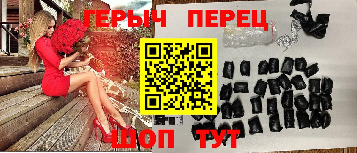 ГЕРОИН Афган Алексеевка