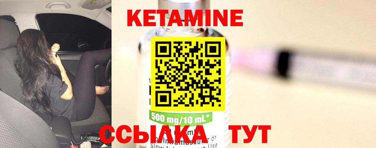 Кетамин ketamine  КЕТАМИН ketamine  Алексеевка  Вход с VPN 
