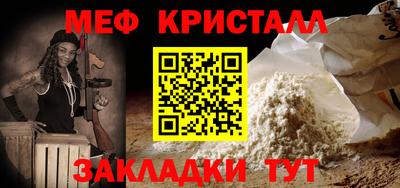 амф Славянск-на-Кубани