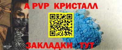 спайс Сланцы