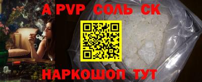 спайс Сланцы