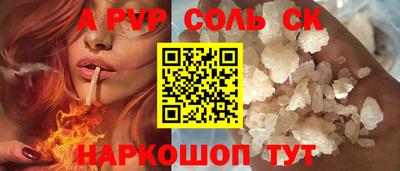 амф Славянск-на-Кубани