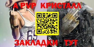 амф Славянск-на-Кубани