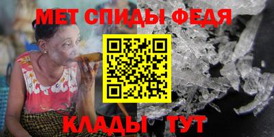 амф Славянск-на-Кубани