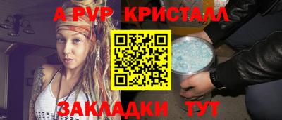 спайс Сланцы
