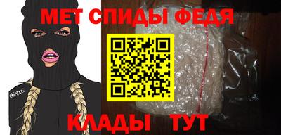 амф Славянск-на-Кубани