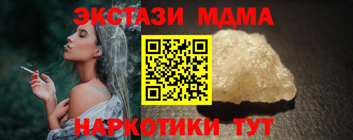 MDMA crystal  Вход с VPN  МДМА молли  Алексеевка 