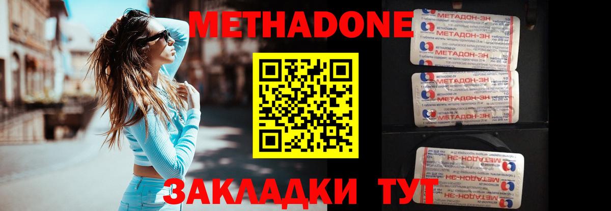 Алексеевка  МЕТАДОН мёд  мега ССЫЛКА  Вход с VPN 