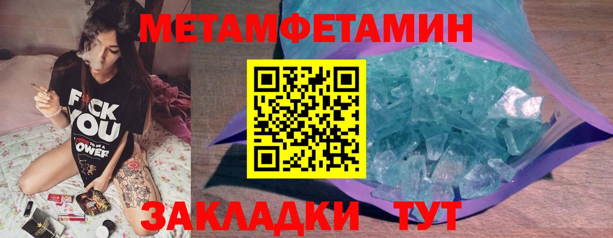 Алексеевка  Метамфетамин пудра  Вход с VPN 