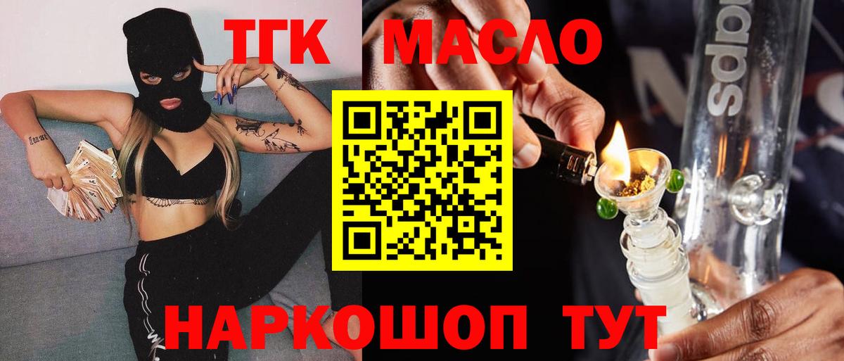 Дистиллят ТГК вейп Алексеевка