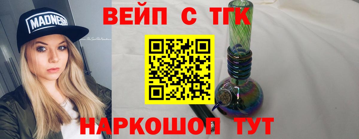 продажа наркотиков  Дистиллят ТГК жижа  Вход с VPN  Алексеевка 